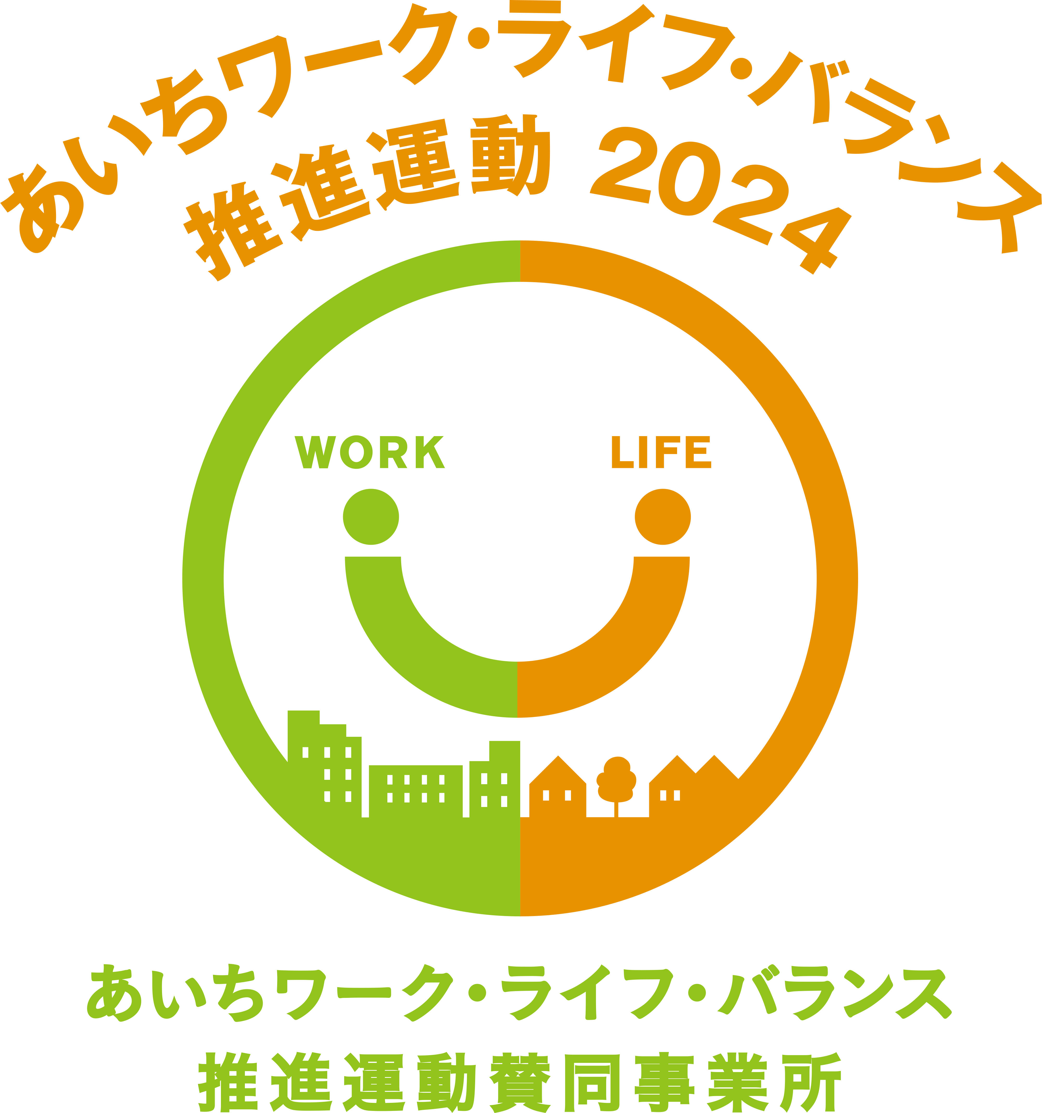 賛同事業所マーク.jpg