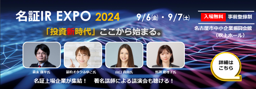 expo_bnr_2024_nse_hp.png